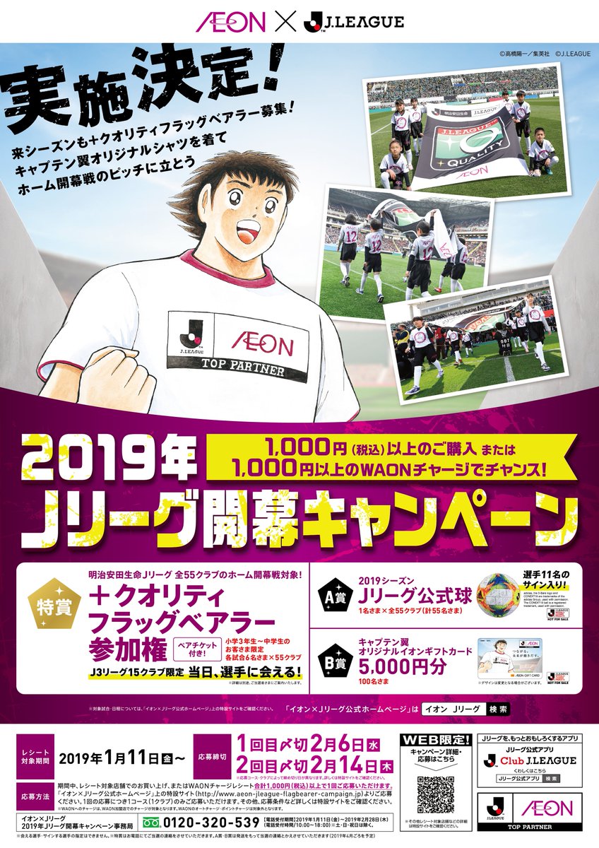 京都サンガf C お知らせ イオン Jリーグ 19年jリーグ開幕記念 キャンペーン情報 19年jリーグホーム開幕戦のピッチに立とう フラッグベアラー募集キャンペーンを実施いたします その他 19シーズンjリーグ公式球 選手サイン入り が 京都サンガf C お知らせ イオン Jリーグ 19年jリーグ開幕記念 キャンペーン情報 19年jリーグホーム開幕戦のピッチに立とう フラッグベアラー募集キャンペーンを実施いたします その他 19シーズンjリーグ公式球 選手サイン入り が