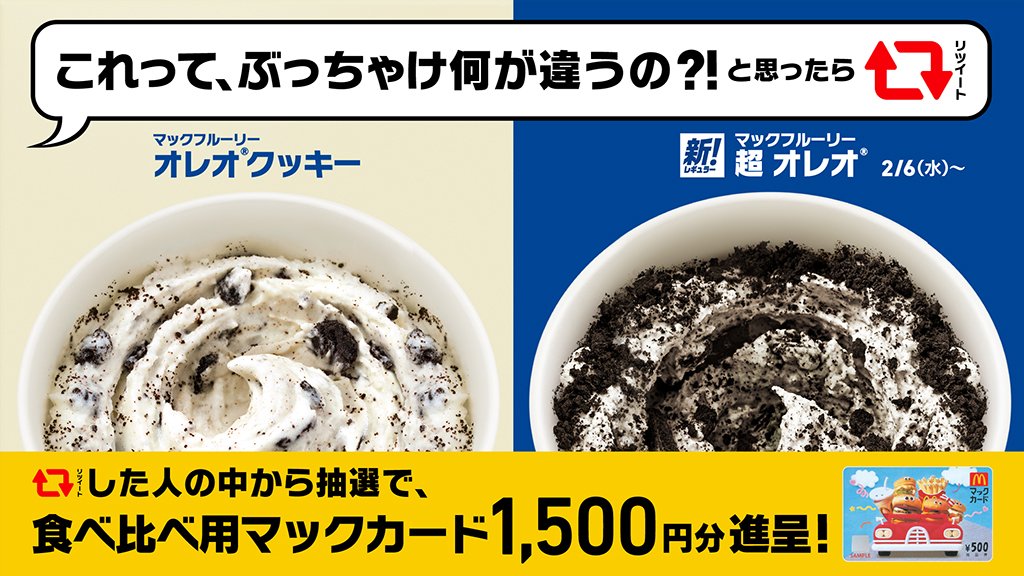 マクドナルド tweet media