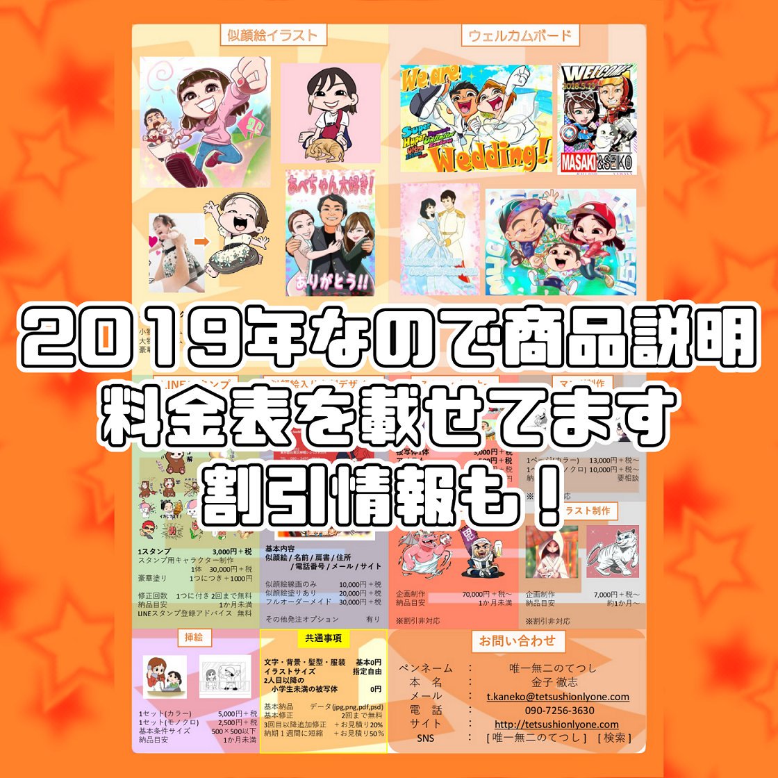 ブログ3つ更新しました…!
書けなかった分、だだだっと!

2019年新年の挨拶
https://t.co/1jI5dR8i4S

12月1月なにしてたんだい
https://t.co/R8AN3OCQXn

改めてメニュー表
https://t.co/pBhMJGc91b

改めて細かくツイートします
まあまあ楽しいブログです 