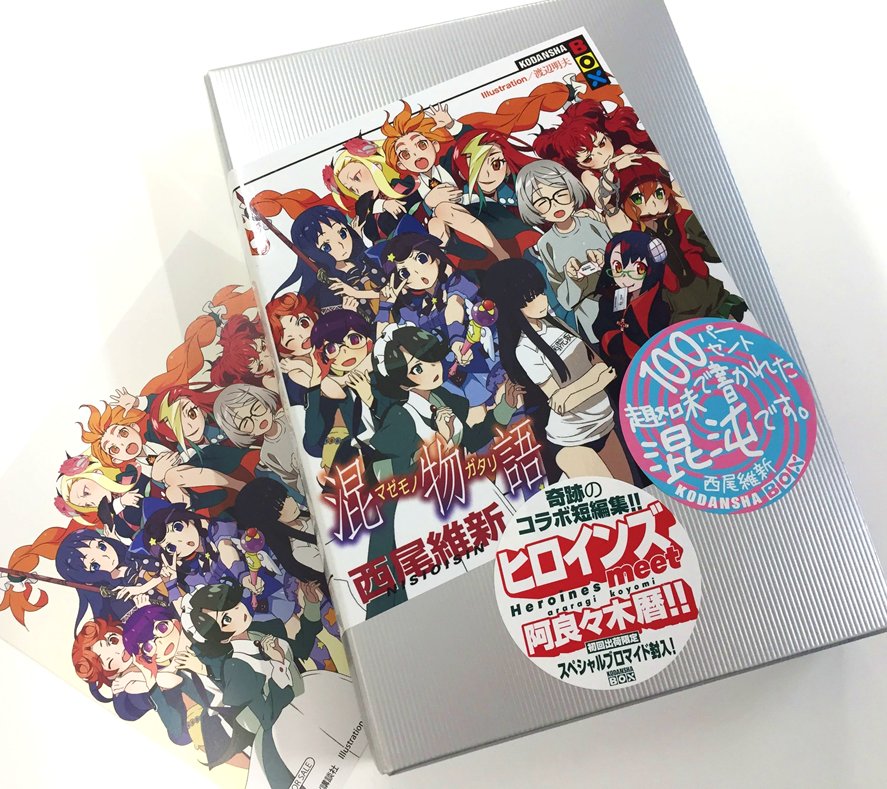 混物語 全12巻セット 電子分冊版 混物語 (全12巻) Kindle版
