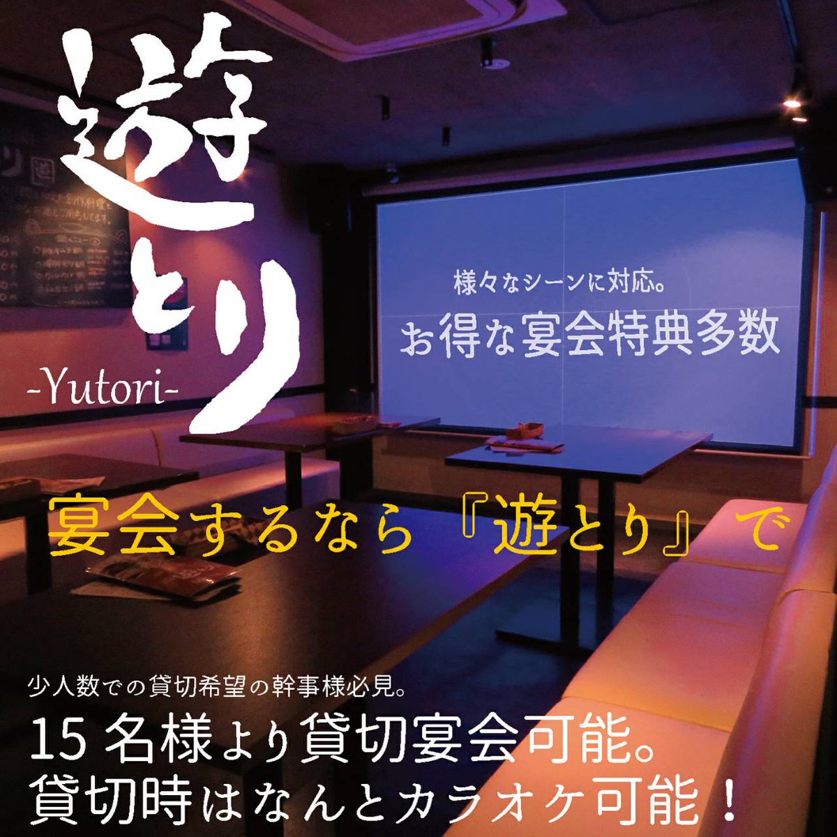 YUTORI1102's tweet photo. 国分町の憩いの場😉
良いものだけを各地から🍖🥃🐟
🍖遊とり🍖

アツアツの鉄皿料理を始めとするお仕事帰りのお食事処🎶
冷たいビールと相性抜群🍺🍺🍺 
ご予約は
⬇️
022-724-7955
又は
https://t.co/HbsikQ0BCw

Instagramからのご予約も承っております📝

#居酒屋
#国分町
#歓送迎会
#予約 https://t.co/ayfk0b9KyO