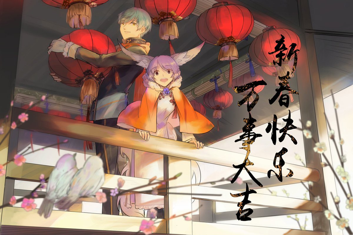 今日は立春で自分の誕生日です そして ちょうど中国の旧暦の大晦日でもあります 此木不予のイラスト 今日は立春で自分の誕生日です そして ちょうど中国の旧暦の大晦日でもあります 此木不予のイラスト