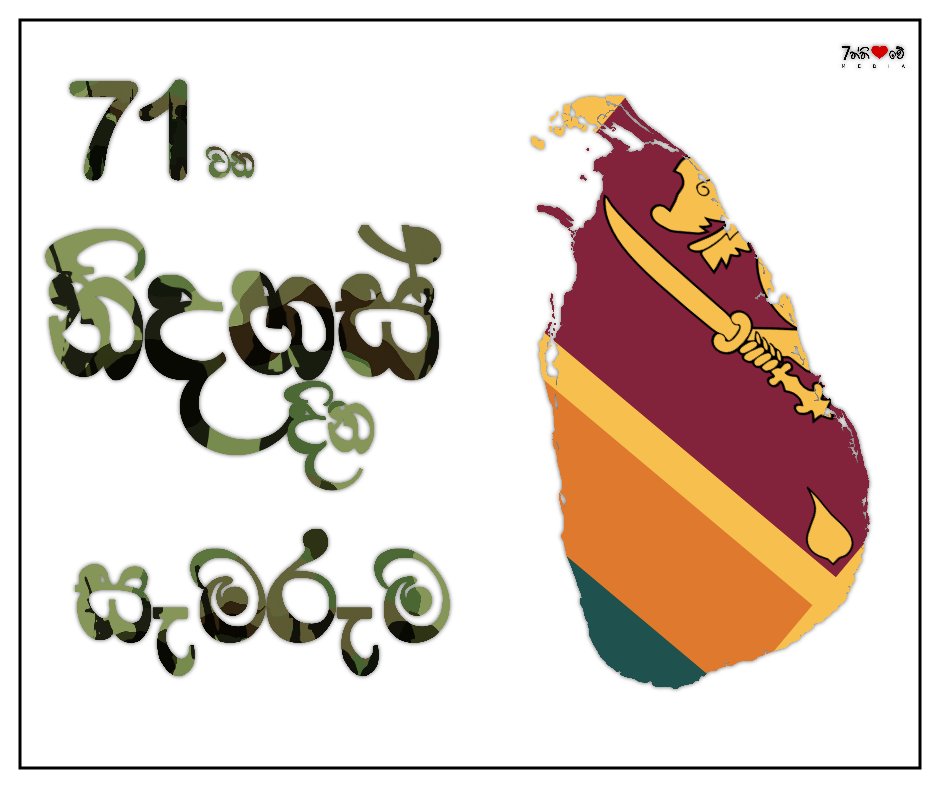 haththilawwe's tweet photo. 71st Independence day of Sri Lanka (04-02-2019)
71වන ජාතික නිදහස් දිනය
#SriLanka  #71IndependenceDay  #haththilawwe https://t.co/NCb02urrvH