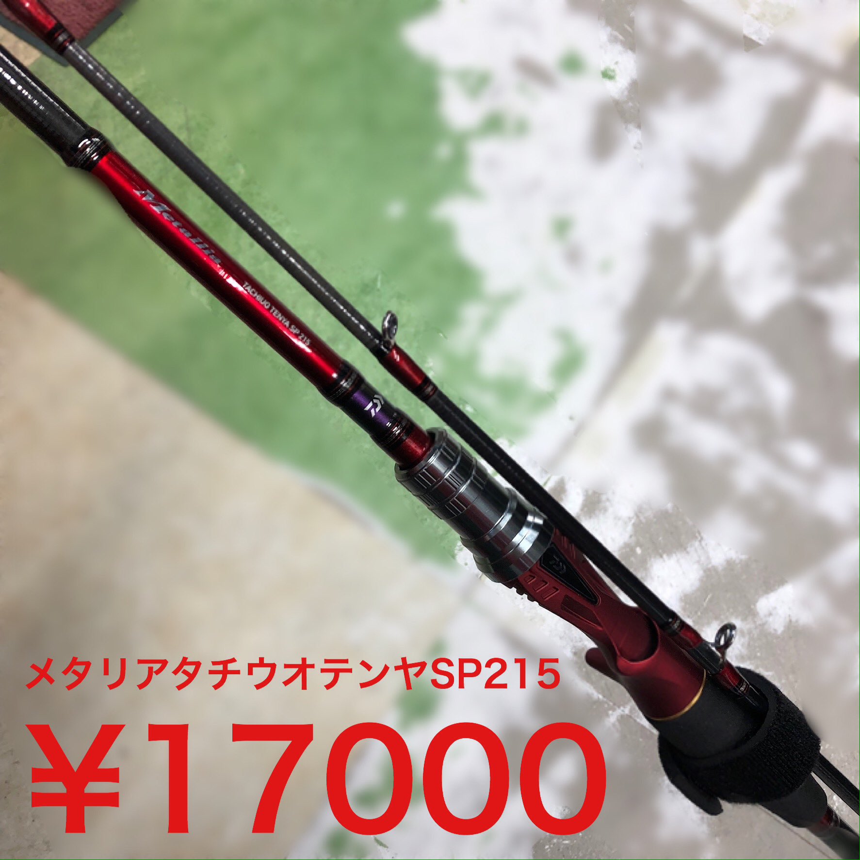上島釣具店 on Twitter: