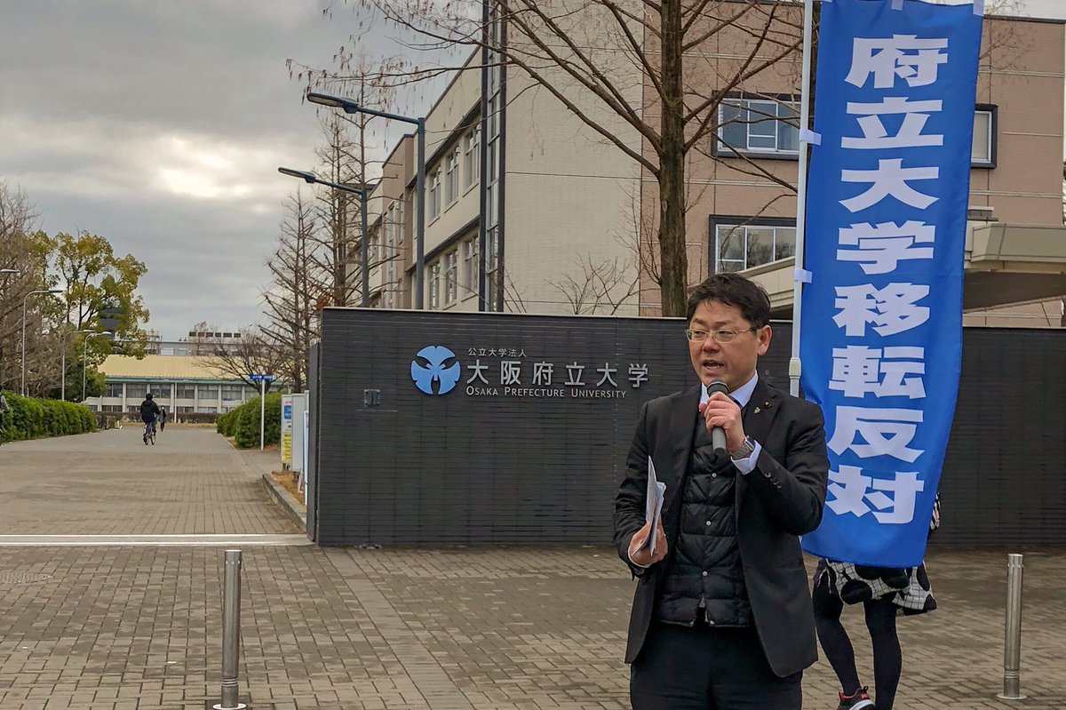 大阪公立大 2022年4月 開学 大阪府大 市大が統合 2025年4月 森之宮に新キャンパス完成 420億円 関西散歩ブログ