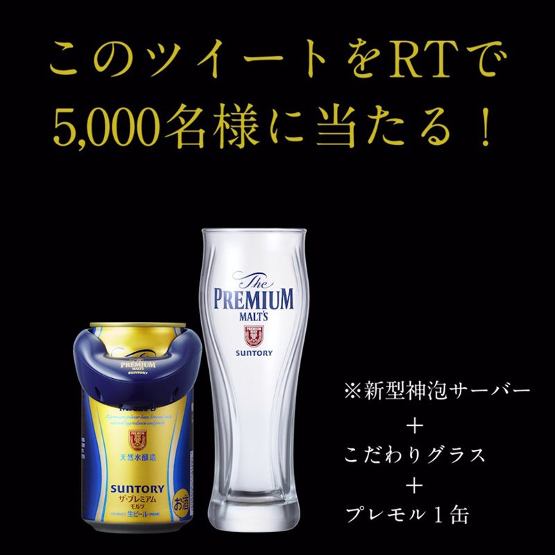 プレミアムモルツ 神泡 38缶 Amazon｜【おうちで簡単に生ビールサーバー】ザ・プレミアム