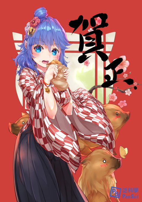 大家新年快樂!!～
幫PanSci 科學新聞網畫的新年賀圖,板娘畫完就能量耗盡了,其他部分就......XD

好吧其實是只會畫人(小聲 