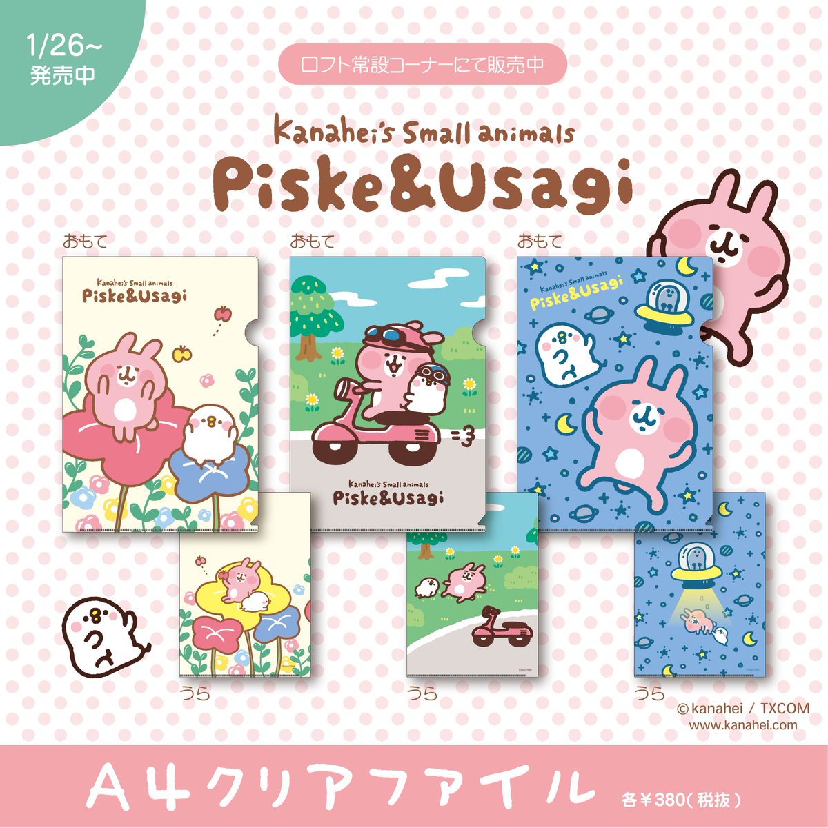 カナヘイ グッズ 最高のイラストと図面 カナヘイ グッズ 最高のイラストと図面