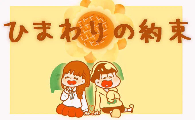 #きのこ怪獣の森 