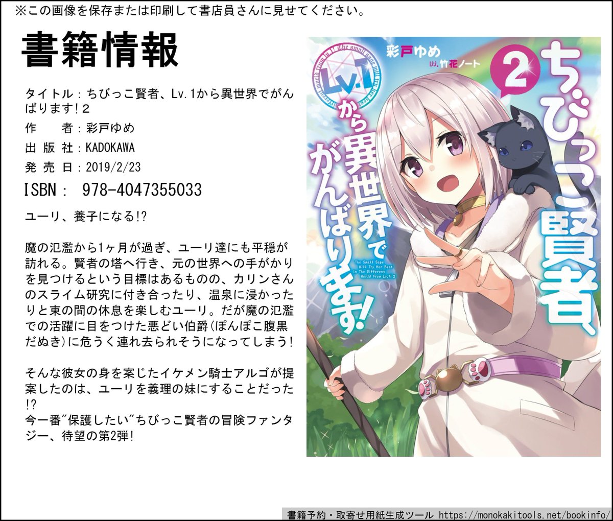 ラノベ関係者は今日も仲良し 19 02 16 Togetter
