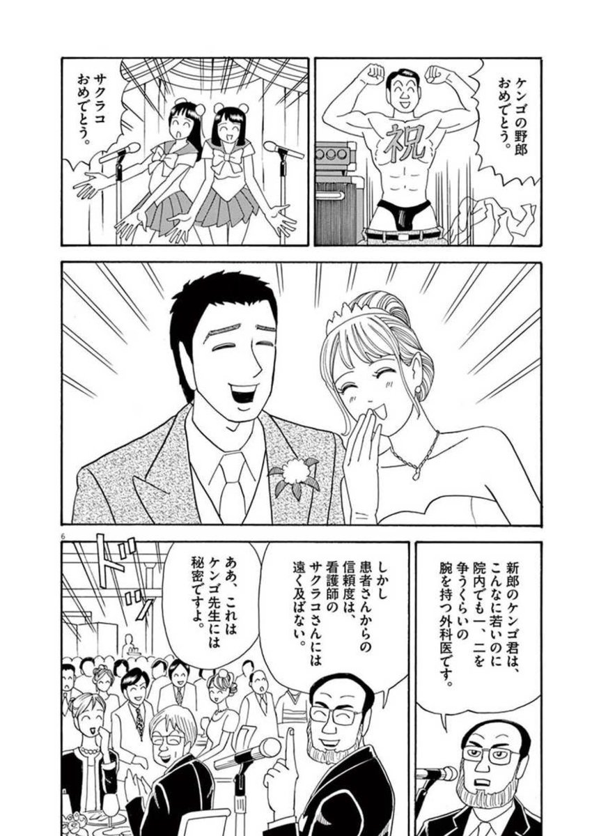 ロボットのお父さんが、娘の結婚式で過去を語る話(2/7) 