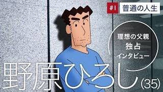 超衝撃 日本経済の 失われた30年 により 今では高収入勝ち組サラリーマンとして変貌を遂げた野原ひろし チョコの株式投資diary