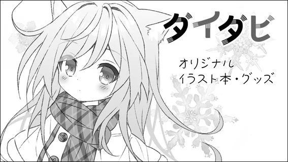 本日締切り! 2019年3月23日(土)13:00-16:30開催 耳キャラONLY同人誌即売会 「みみけっと41」に申し込むよ! https://t.co/Rd2XJyhtNL 