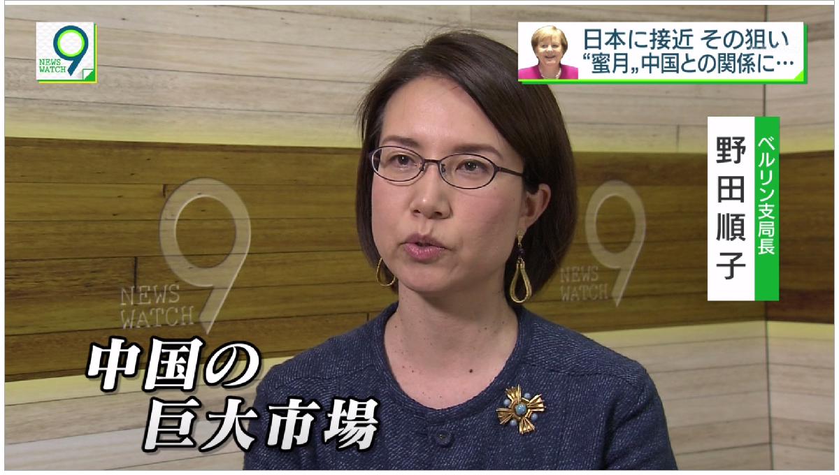 偽 工藤 俊作 Pa Twitter 野田順子 野田順子 ベルシン支局長 Nhk Nw9 ニュースウォッチ9 Nw9 Nhk