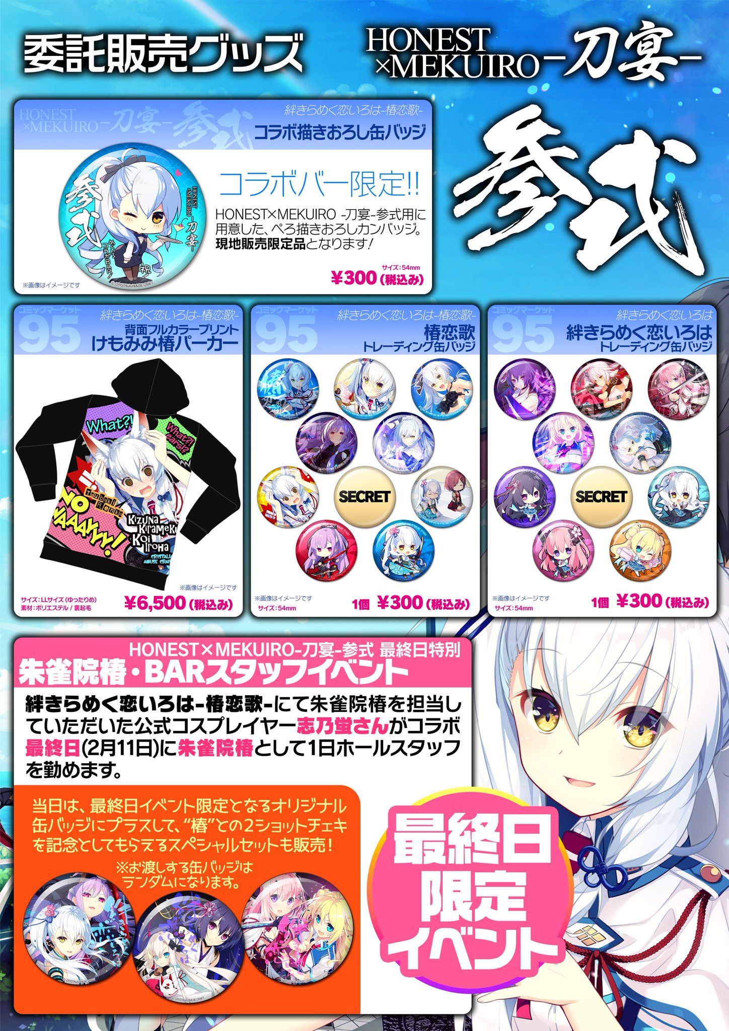 Kazama Iroha - Badge - SWEETS PARADISE Limited - hololive