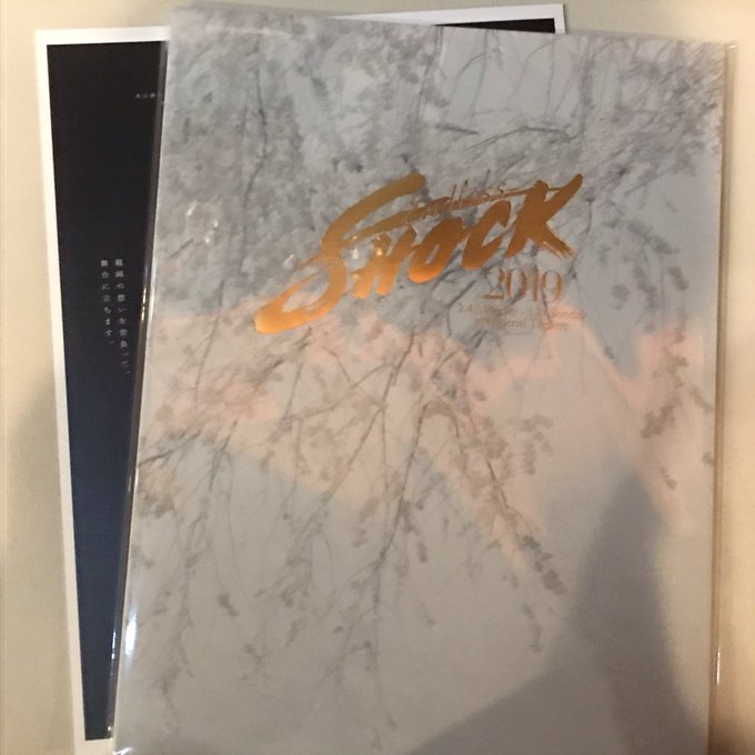 Endless Shock 2019年グッズ 会場の様子まとめ Togetter