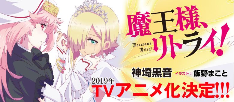 神埼 黒音 小説7巻 発売中 発売情報 魔王様 リトライ の新装版2巻が2月15日に発売されます 超絶可愛いクイーンと ホワイトさんが目印 既存エピソードへの加筆 新規エピソードの追加 新キャラクターの登場など 新装版らしい仕上がり 神埼 黒音 小説7巻 発売中 発売情報 魔王様 リトライ の新装版2巻が2月15日に発売されます 超絶可愛いクイーンと ホワイトさんが目印 既存エピソードへの加筆 新規エピソードの追加 新キャラクターの登場など 新装版らしい仕上がり