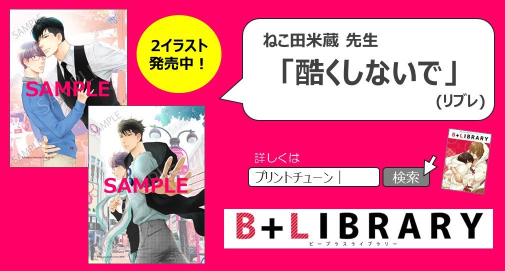 酷くしないで 公式 Hidoku Shinaide Twitter 酷くしないで 公式 Hidoku Shinaide Twitter