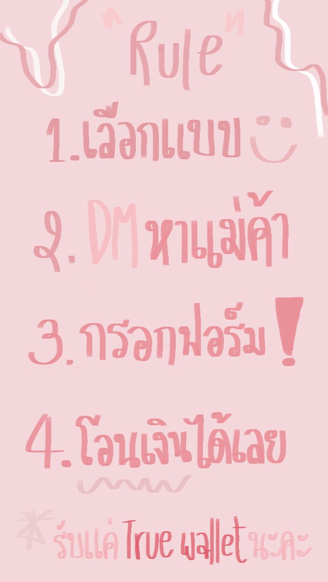 👉🏻pea'nut header ! 👈🏻พรรคนี้พีนัทเร่งทำงาน tweet media