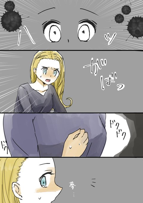 怖い夢のtwitterイラスト検索結果 古い順 怖い夢のtwitterイラスト検索結果 古い順