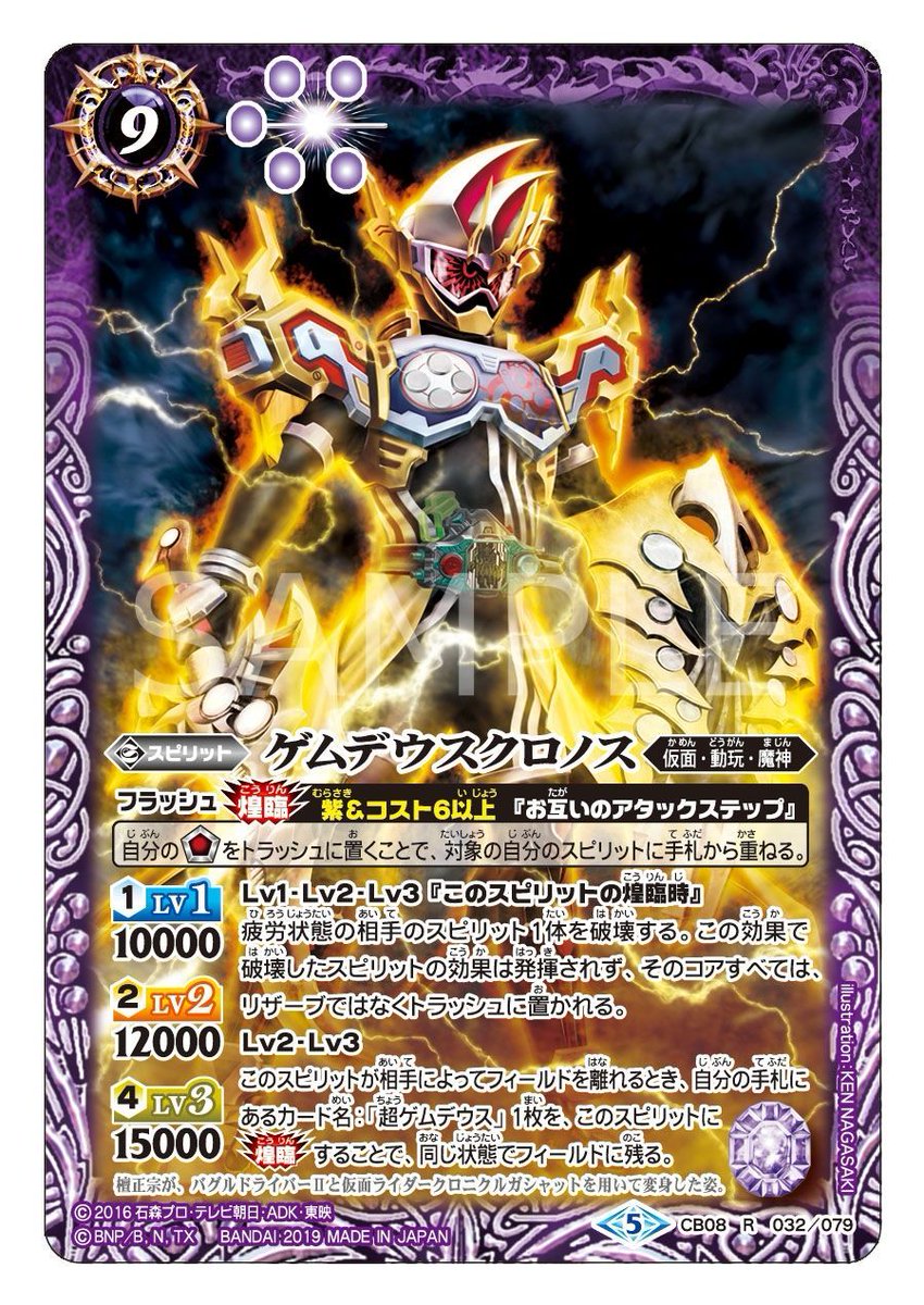 バトルスピリッツ в X: „【CB08カード紹介】 煌臨時に疲労状態の バトルスピリッツ в X: „【CB08カード紹介】 煌臨時に疲労状態の