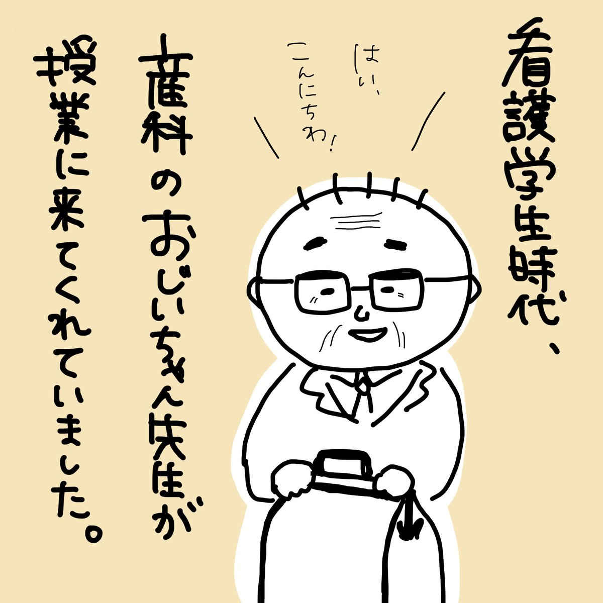 しなぴー 先生にも感謝だけど 一番感謝を伝えたいのはこの胎盤を提供してくださったお母さんです 看護学生 看護学校 リアルな授業 感謝 おじいちゃん先生 胎盤 絵日記 エッセイ イラスト イラストエッセイ コミックエッセイ ナース 看護師