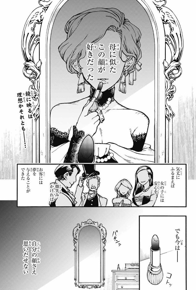 そして本日(2/4)は、ジャンプSQ3月号の発売日!
魔女の怪画集、巻頭カラーで載せて頂いております!4課メンバーの集合絵を是非ご覧くださいませ!☺️✨
単行本派の方もこれを機に本誌デビュー決めてみませんか…!
るろうに剣心のかっ…