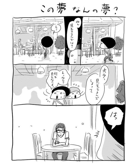 ひぐち にちほ Higu Nichi さんのマンガ一覧 ツイコミ 仮 ひぐち にちほ Higu Nichi さんのマンガ一覧 ツイコミ 仮