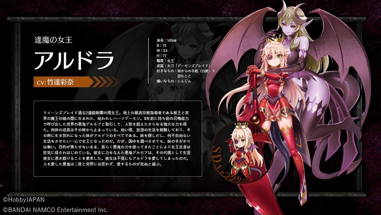 クイーンズブレイド WHITE TRIANGLE 5月18日サービス終了 on X: 