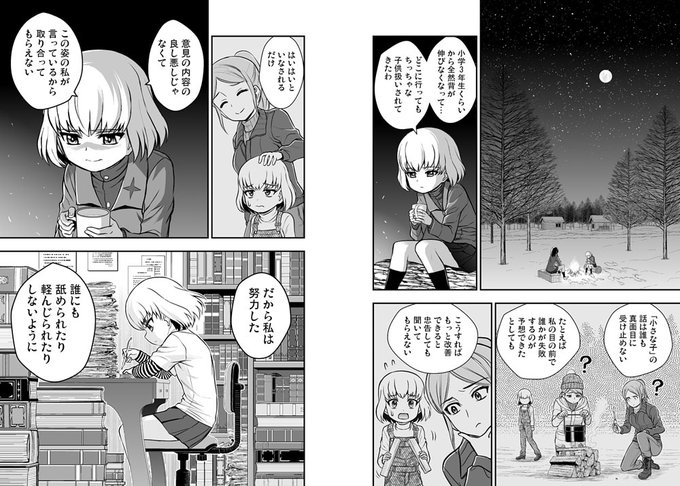 吉田創 プラウダ戦記4巻発売中 Sabo666 さんのマンガ一覧 いいね順 5ページ ツイコミ 仮 吉田創 プラウダ戦記4巻発売中 Sabo666 さんのマンガ一覧 いいね順 5ページ ツイコミ 仮