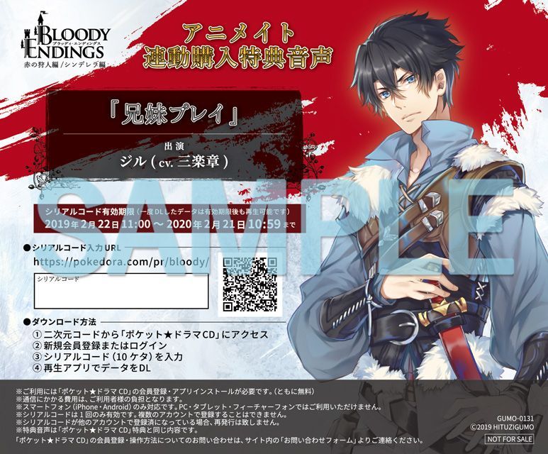 ひつじぐも 収録 製作裏話を発信中 Bloody Endings アニメイト ポケドラ共通特典音声 シリアルカードの書影を追加しました Cv 三楽章 トラック名 兄妹プレイ T Co I0bwgy0hep ブラディン ひつじぐも 収録 製作裏話を発信中 Bloody Endings アニメイト ポケドラ共通特典音声 シリアルカードの書影を追加しました Cv 三楽章 トラック名 兄妹プレイ T Co I0bwgy0hep ブラディン