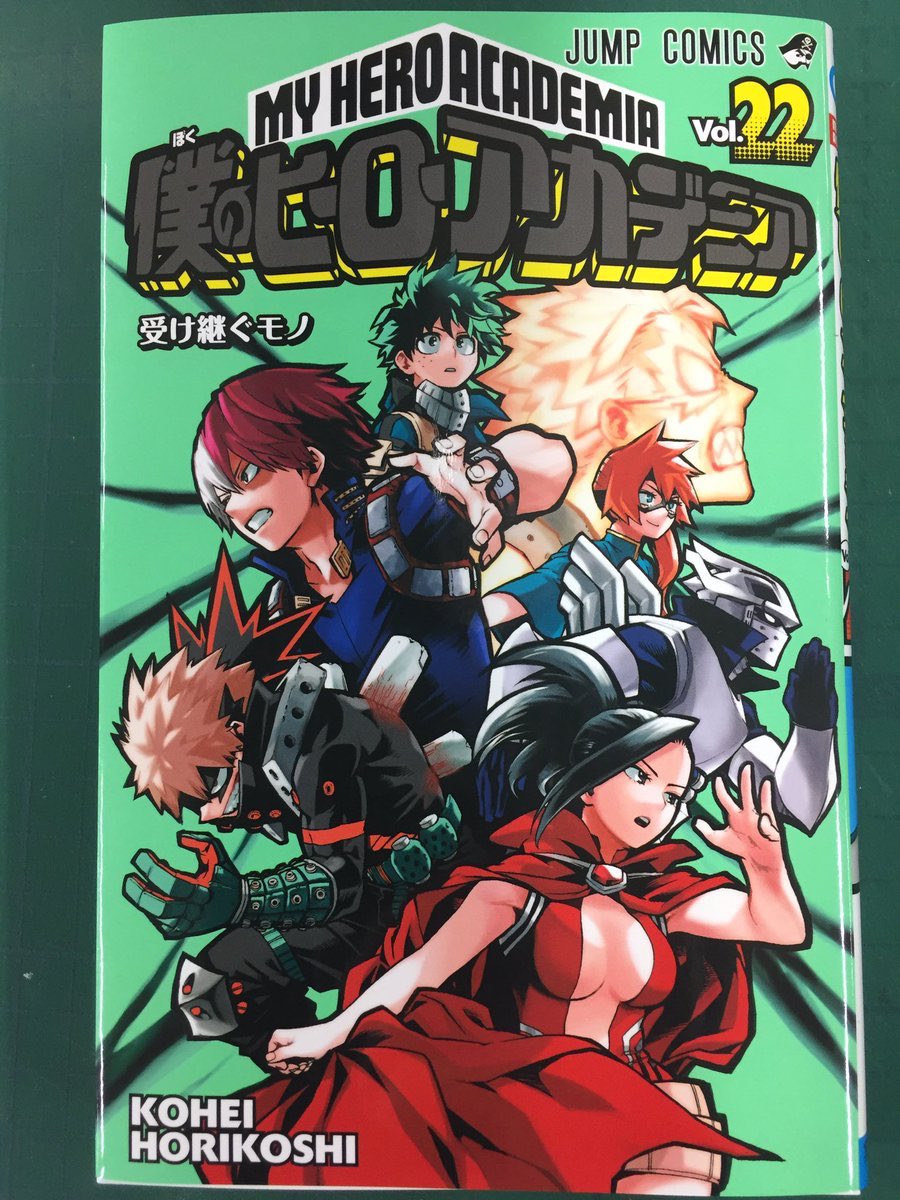 ヒロアカのa組対b組は何巻 コミックの巻数を調べてみた やあ 僕の漫画日記