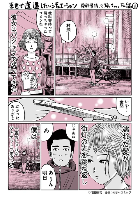 バカでよかったと思った話
 #めちゃマガ by #めちゃコミック  