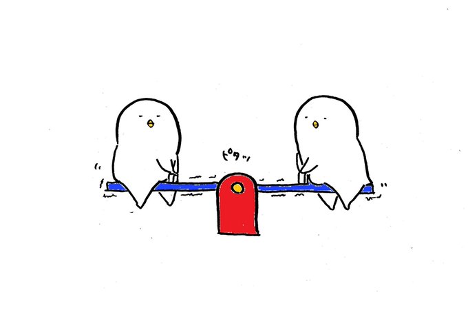 シーソーのtwitterイラスト検索結果 古い順