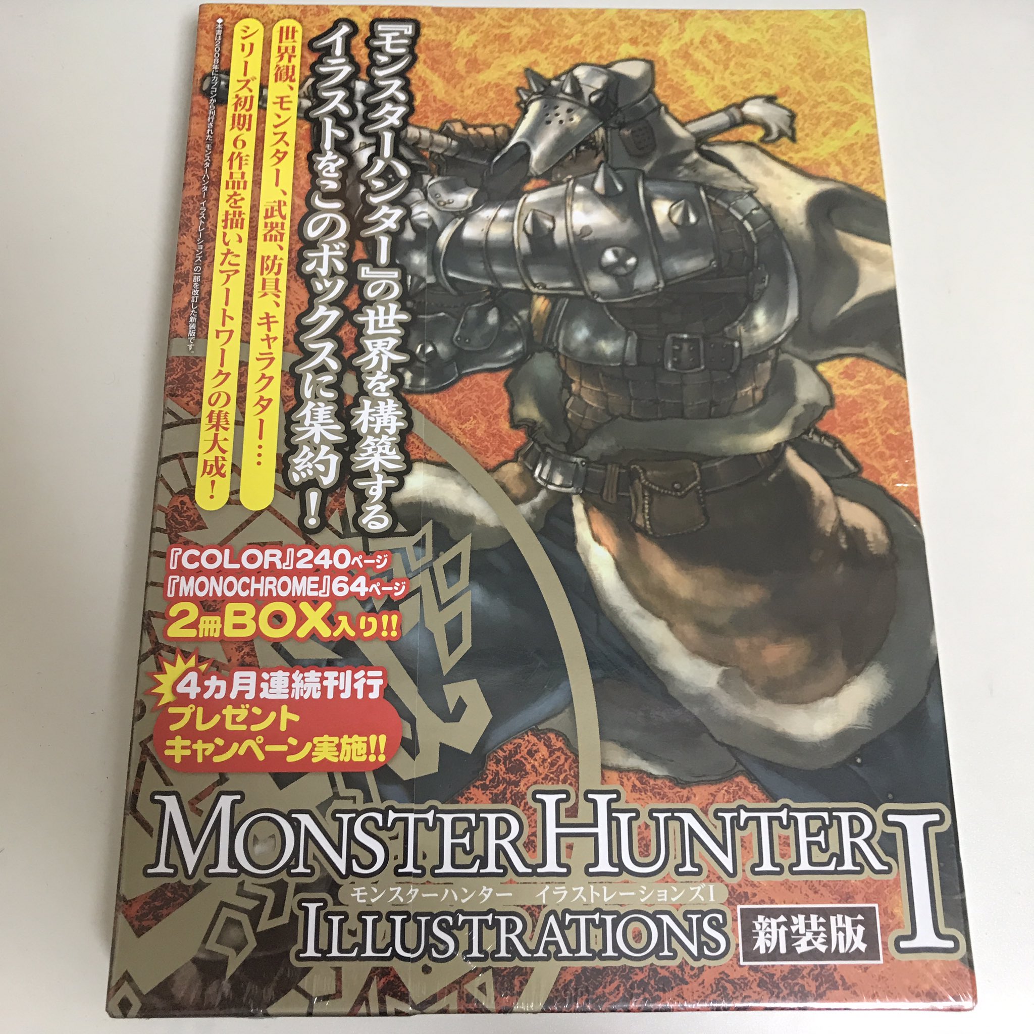 Uzivatel ホリー 本をタダで配る古本屋 Na Twitteru 入荷情報 モンスターハンターイラスト集 各種 商品のお問い合わせお気軽にどうぞ モンハンはじめゲーム設定資料や画集の買取相談もお待ちしております モンスターハンター 画集 イラスト集 Mosterhunter