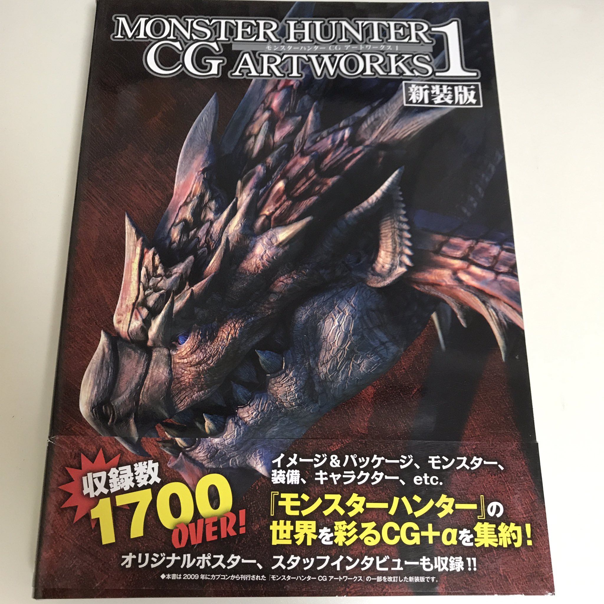 Uzivatel ホリー 本をタダで配る古本屋 Na Twitteru 入荷情報 モンスターハンターイラスト集 各種 商品のお問い合わせお気軽にどうぞ モンハンはじめゲーム設定資料や画集の買取相談もお待ちしております モンスターハンター 画集 イラスト集 Mosterhunter