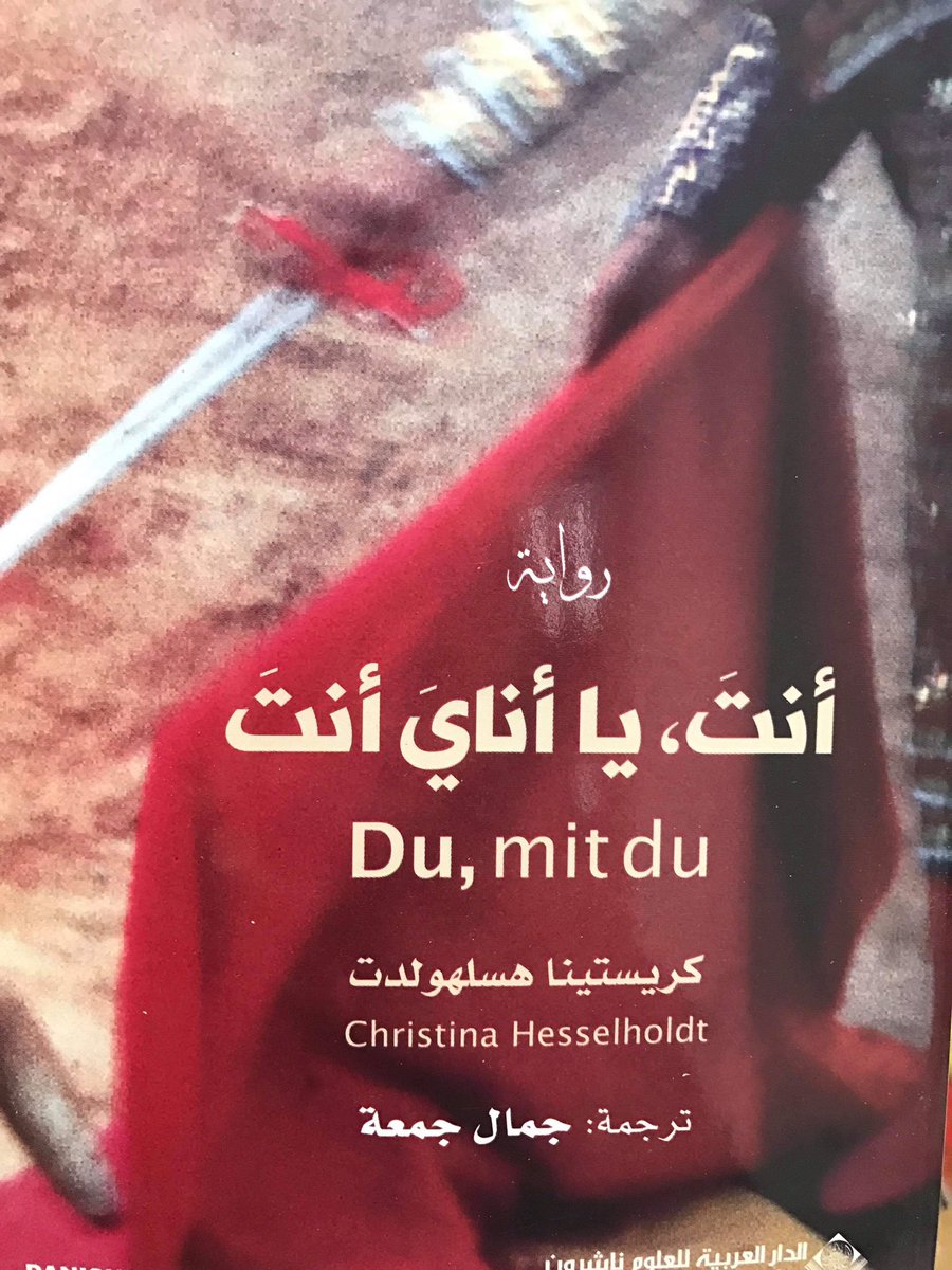 AlemadDar's tweet photo. "أشياء كثيرة تتجلى لي في وجهك
لكنها مخبوءة عنك ومتجلية لي
أنت لا تعلم كم من الإثارة يفعلها وجهك"

رواية أنتَ، يا أنايَ أنتَ https://t.co/QfpT3hAvnJ