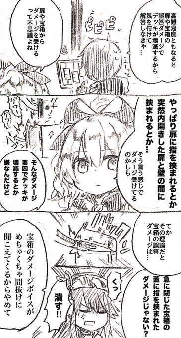 黒ウィズ を含むマンガ一覧 古い順 8ページ ツイコミ 仮