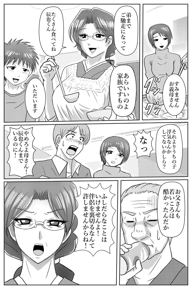 熟女漫画像 