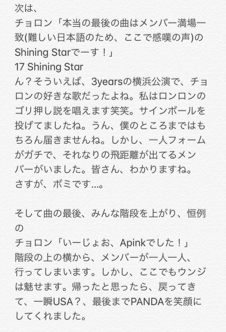 Apink Pinkcollectionjapan