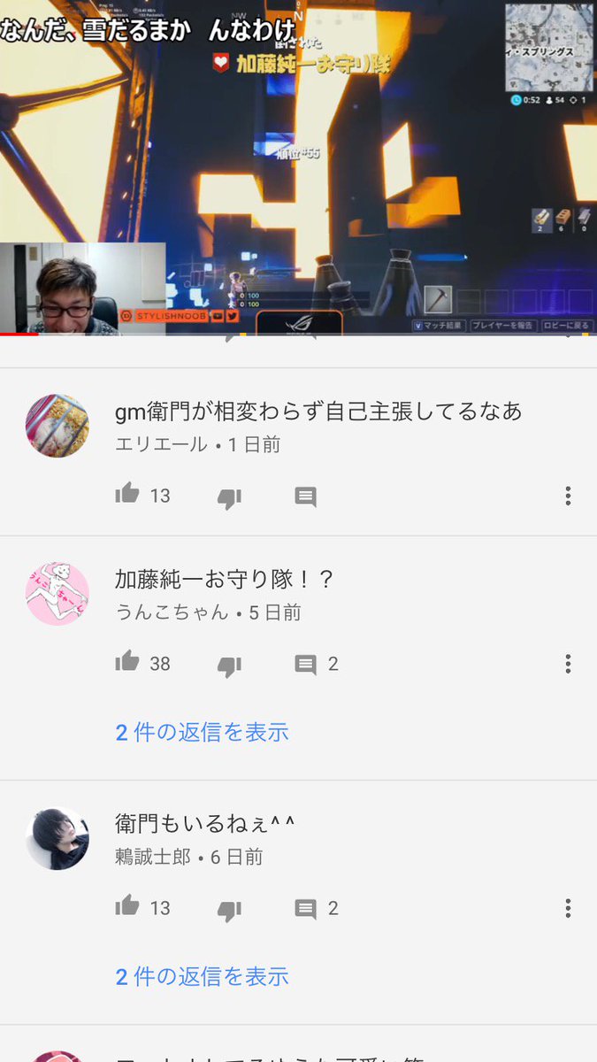 O Xrhsths えんとろちゃん Sto Twitter ワロタ うんこちゃん フォートナイトはもうやらないのかな