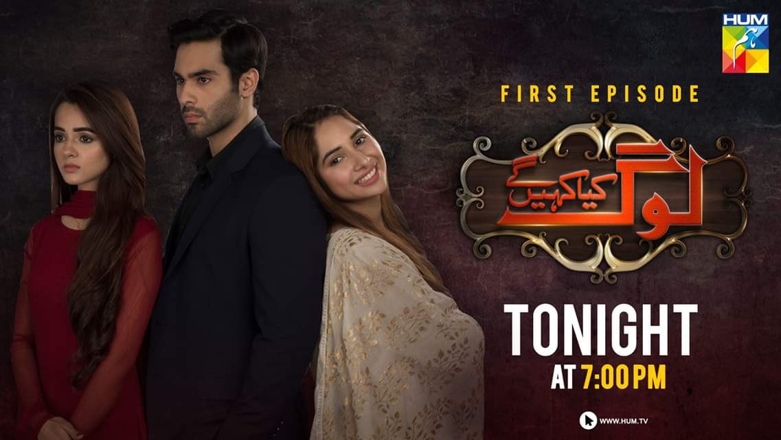 A true friend is someone who is always there during the ups and downs regardless of what other people say!

A story about true friendship #LogKiaKahengay starting from tonight at 7:00 PM on #HUMTV