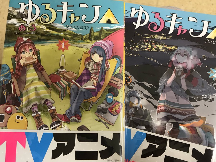 ゆるキャン の漫画は全巻無料で読める お得な電子書籍ストアまで紹介 To Be Soldout