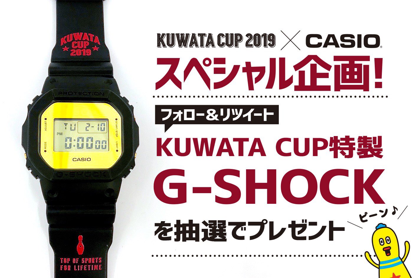 サザンオールスターズ桑田佳祐 たくれ KUWATA CUP2020 G-SHOCK 時計 サザンオールスターズ桑田佳祐 たくれ KUWATA CUP2020 G-SHOCK 時計