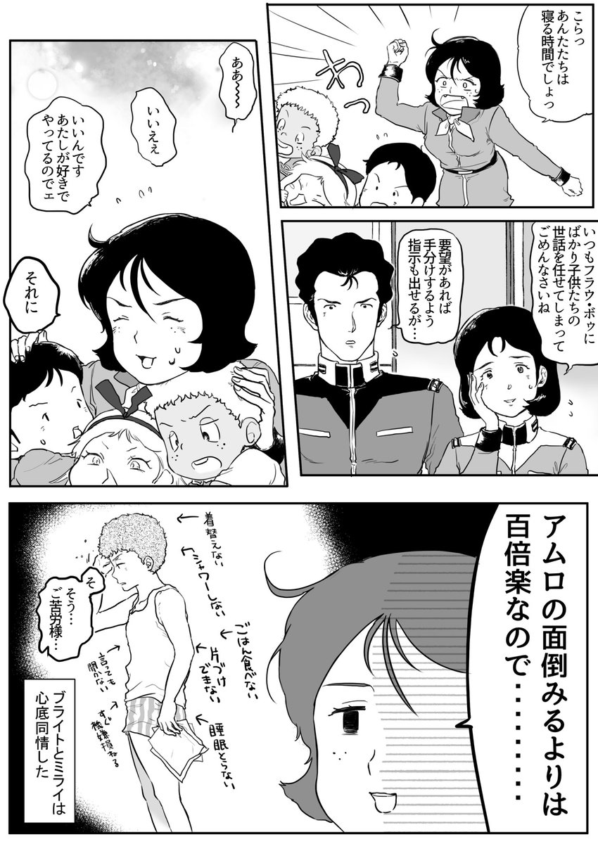 フラウはいい子だなぁ 