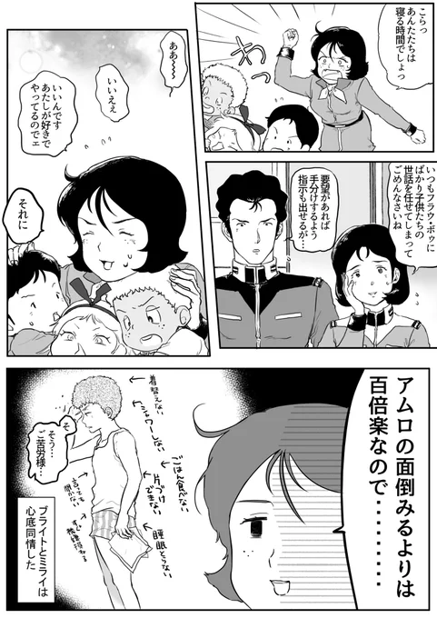 フラウはいい子だなぁ 