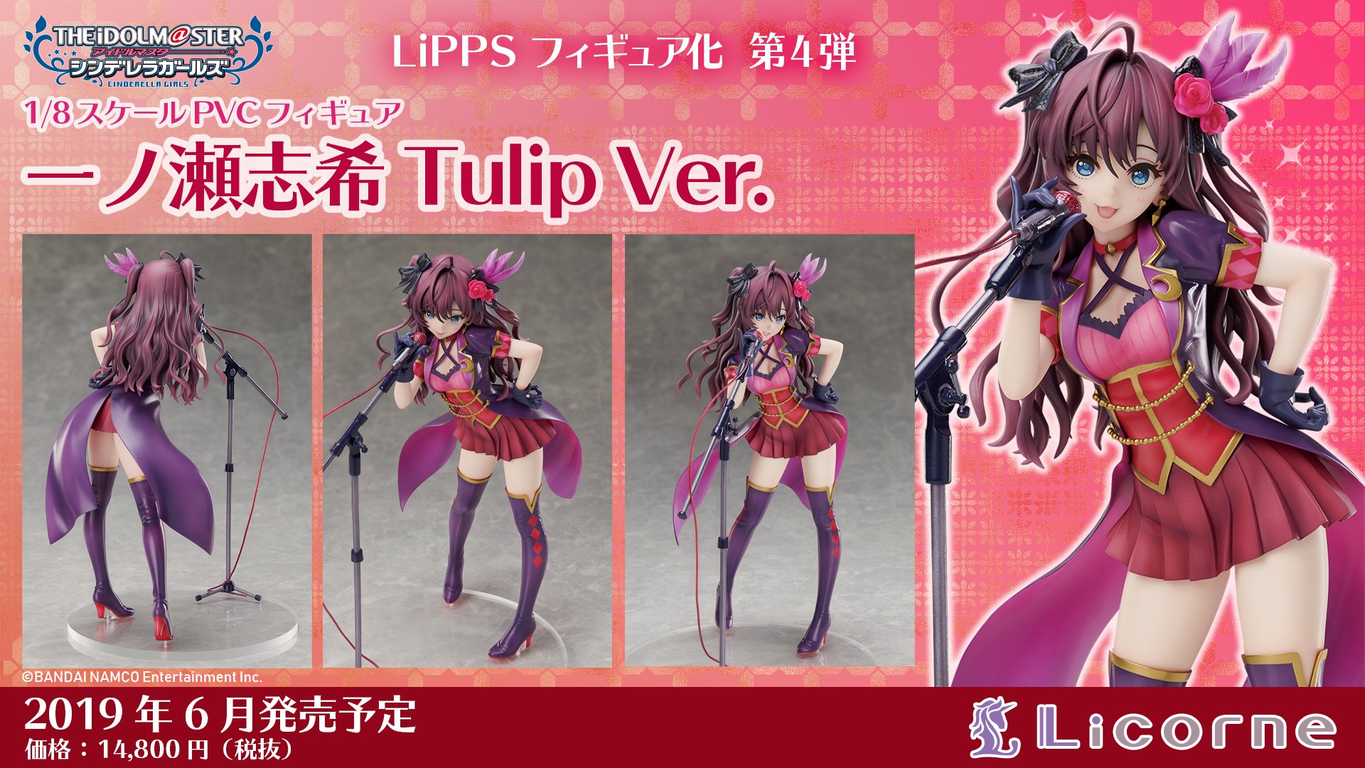 シンデレラ - 一ノ瀬志希(いちのせしき) Tulip Ver. アイドルマスター シンデレラガールズ 1/8 完成品 フィギュア リコルヌ Amazon | 一ノ瀬志希 Tulip Ver. 1/8スケール PVC&ABS製塗装済み