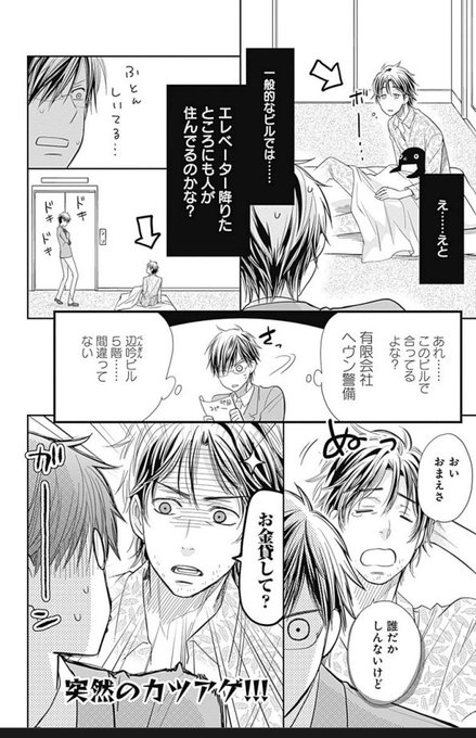 氷堂リョージ ミドリ 巻発売中 Ryojihido さんのマンガ一覧 4ページ ツイコミ 仮 氷堂リョージ ミドリ 巻発売中 Ryojihido さんのマンガ一覧 4ページ ツイコミ 仮