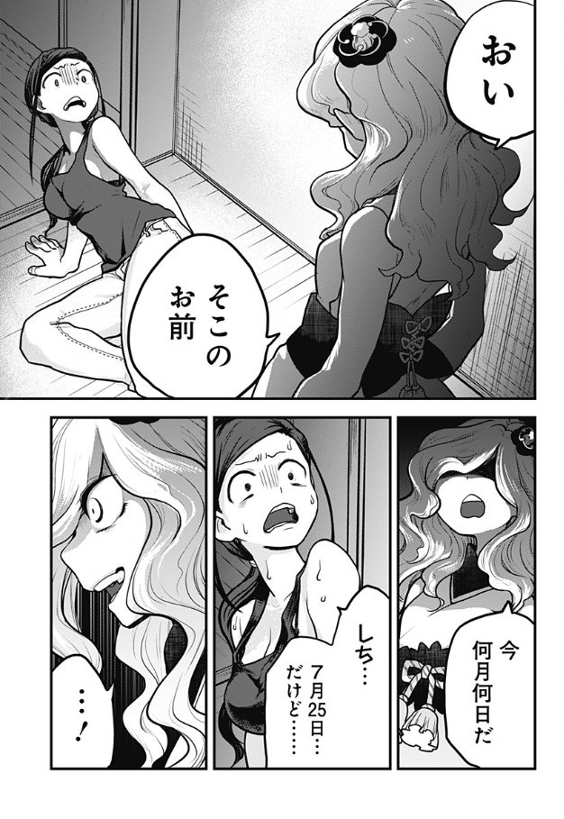 夏とたたかう雪女の話③ 