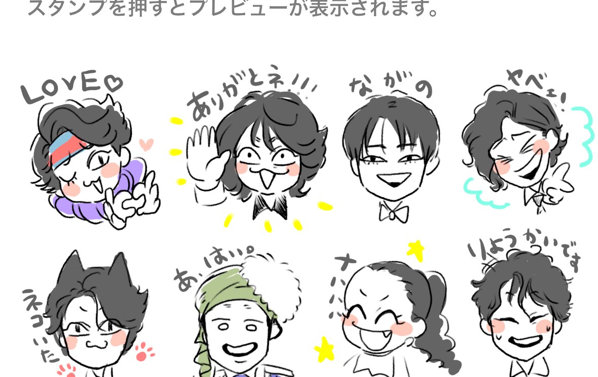 こういうLINEスタンプ欲しい。 